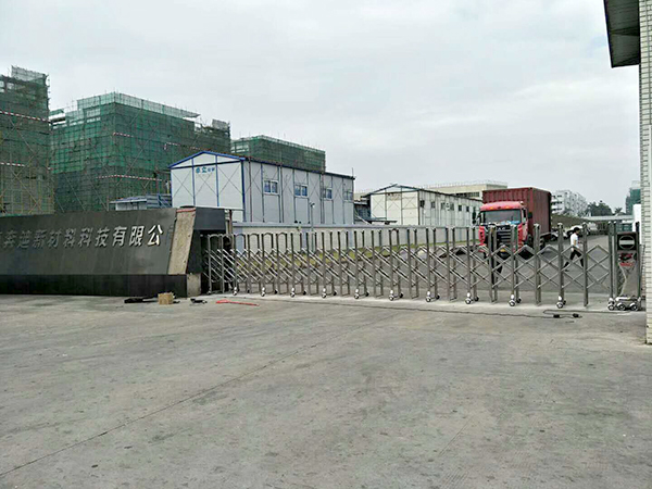 广东奔迪新材料科技有...