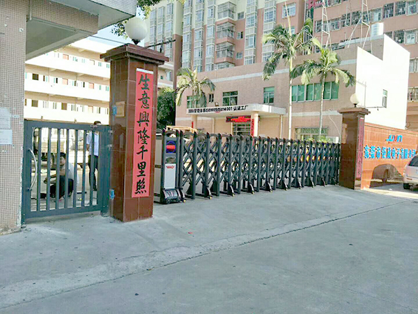 东莞市清溪镇钜欣电子...