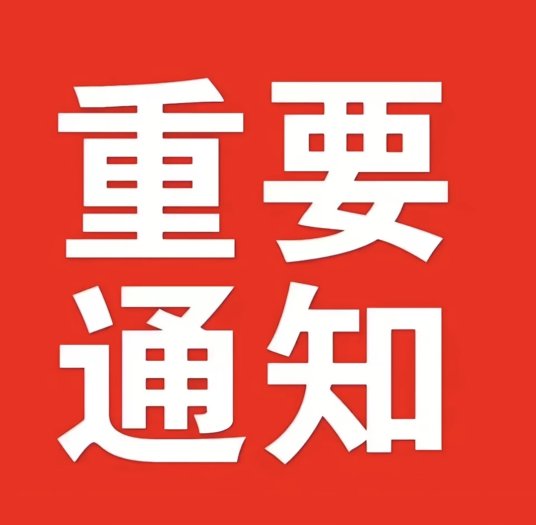 《关于广州金亿俐新材料与东莞金凤桥复合主体及业务区分声明》