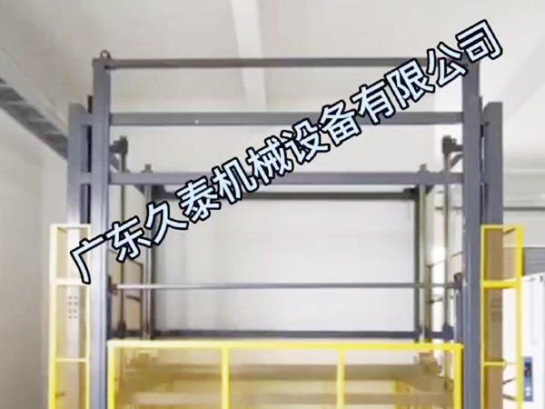 液压升降平台