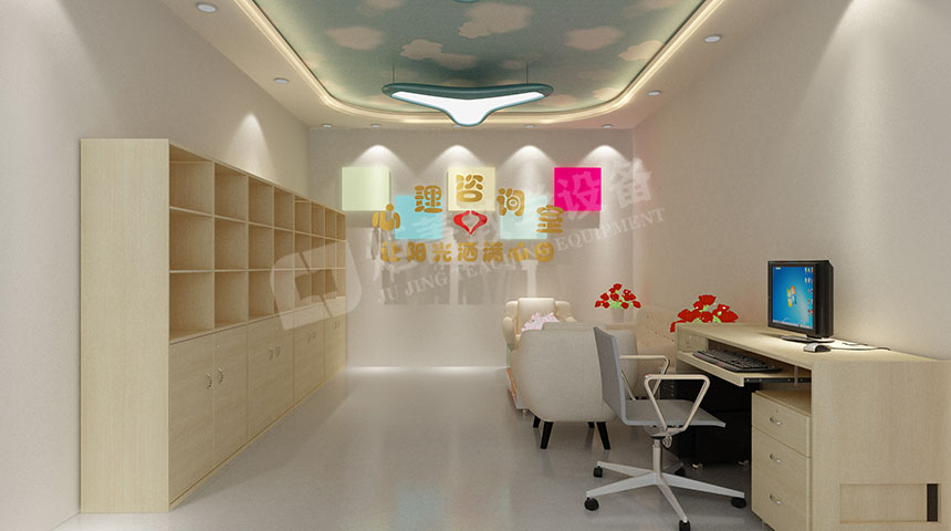 心理咨询室