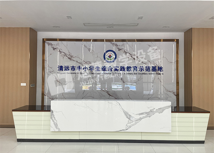 清远市中小学生综合实...