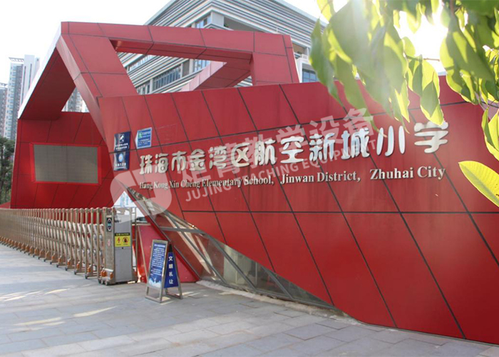 珠海市金湾区航空新城...