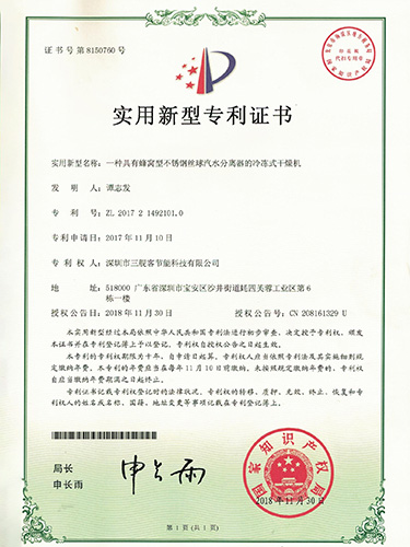 实用新型专利