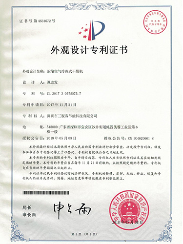 外观设计专利