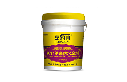 防水涂料