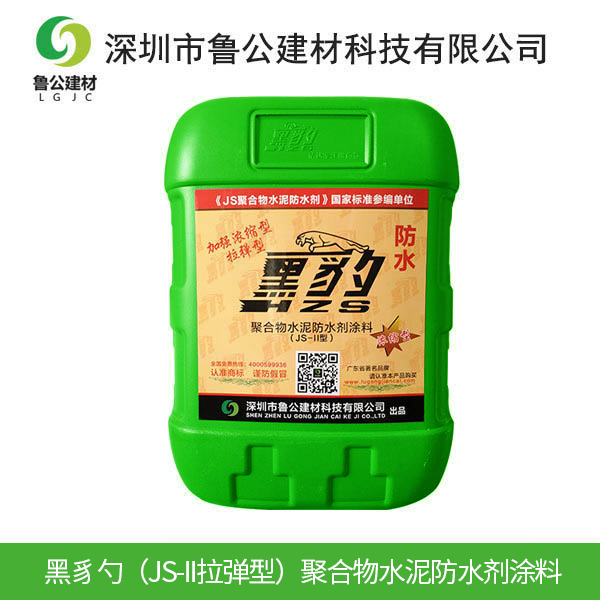 外墙防水涂料