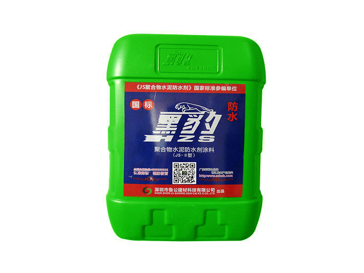 防水涂料
