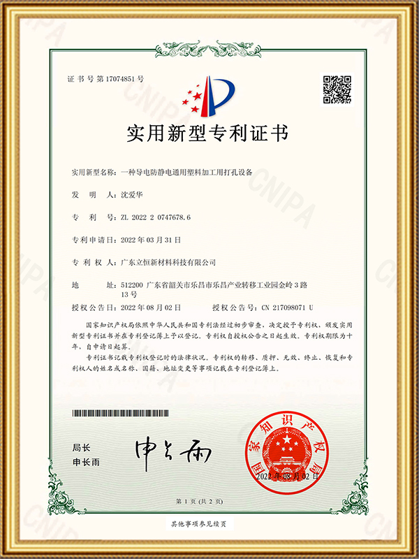 专利证书