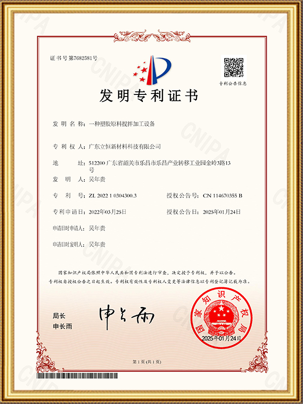 发明专利证