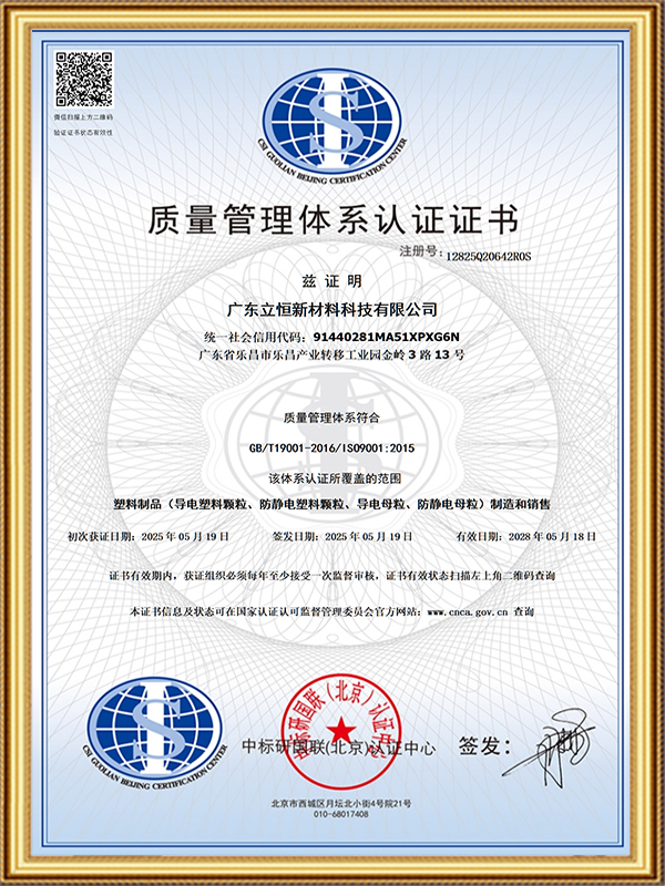 ISO9001证书中...