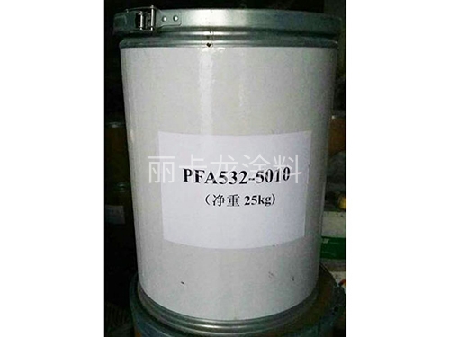 PFA粉体涂料