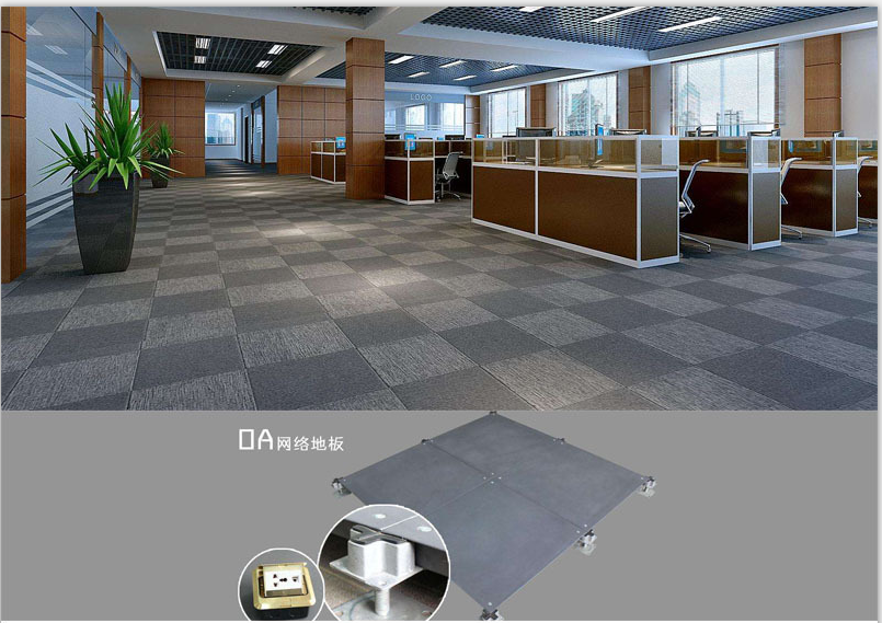 写字楼OA网络架空地...