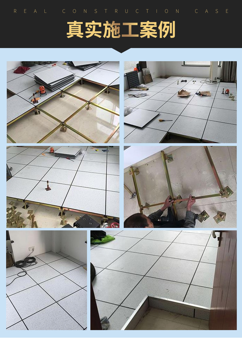 施工案例