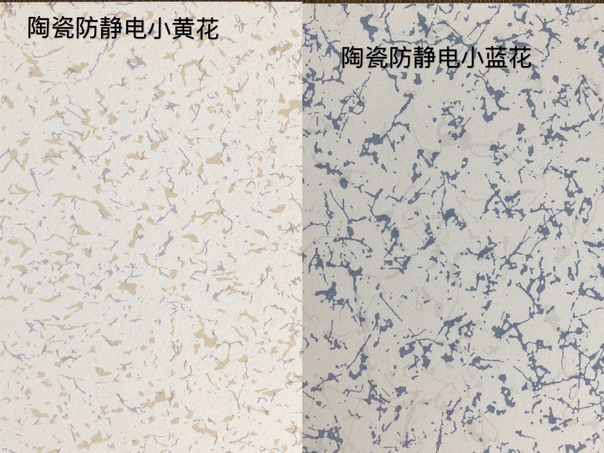 陶瓷防静电地板（国标...