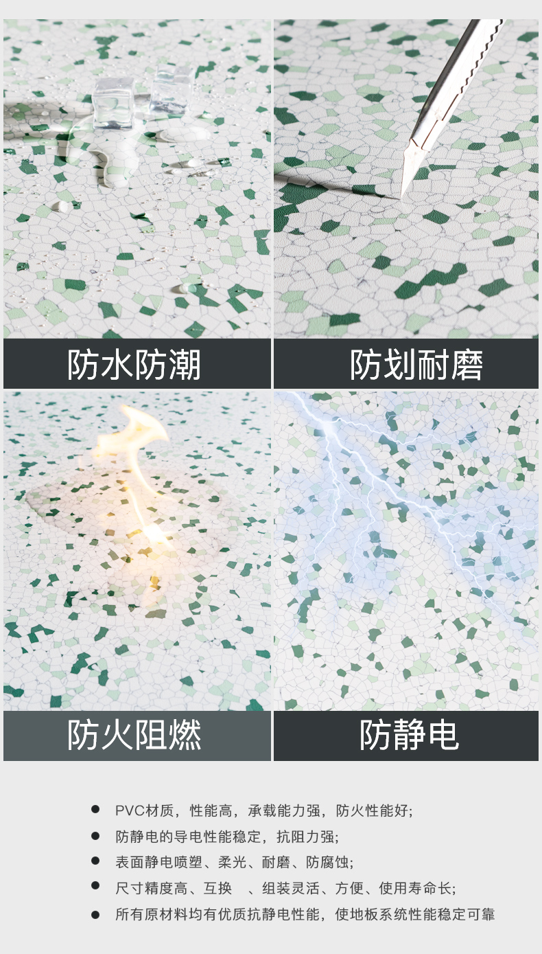 PVC防静电地板直铺