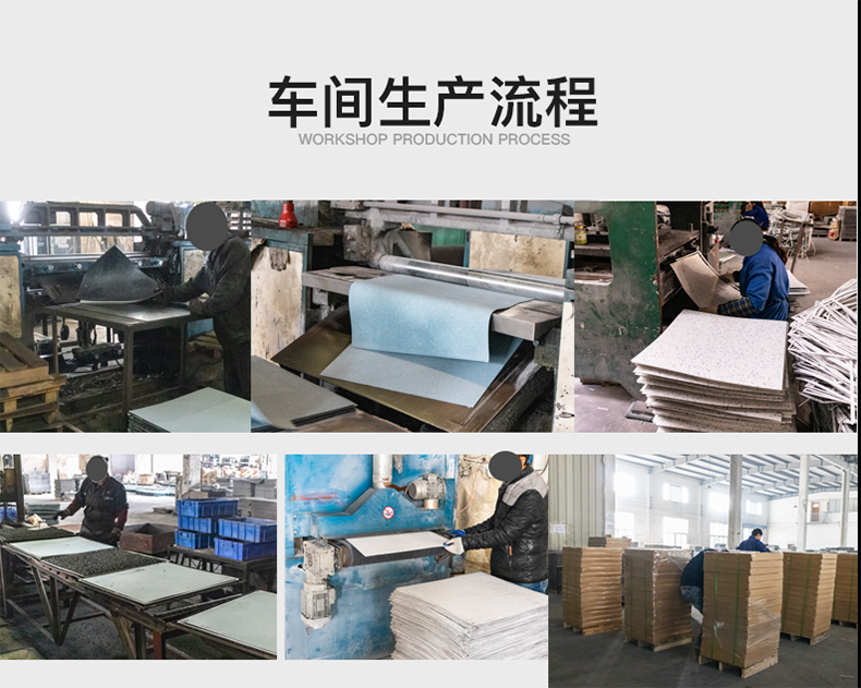 车间生产流程