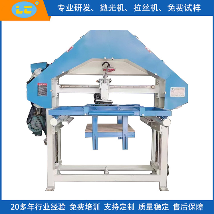 加高三角拉丝机LC-SL611