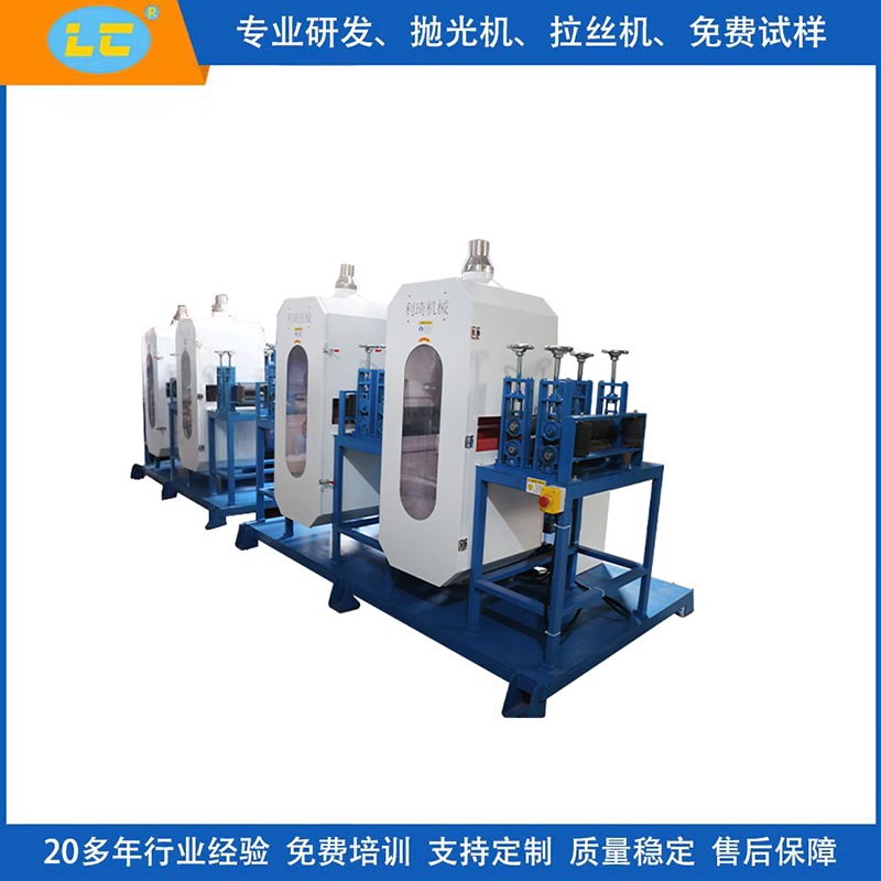 钢带双面自动砂光机-LC-ZL400