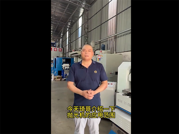 数控旋转盘抛光机