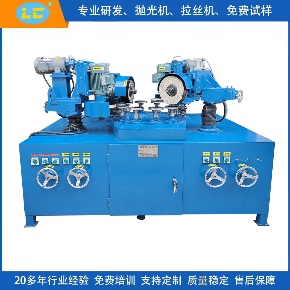 五金件圆盘抛光机LC-ZP904-10