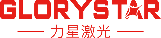 深圳力星激光智能装备有限公司
