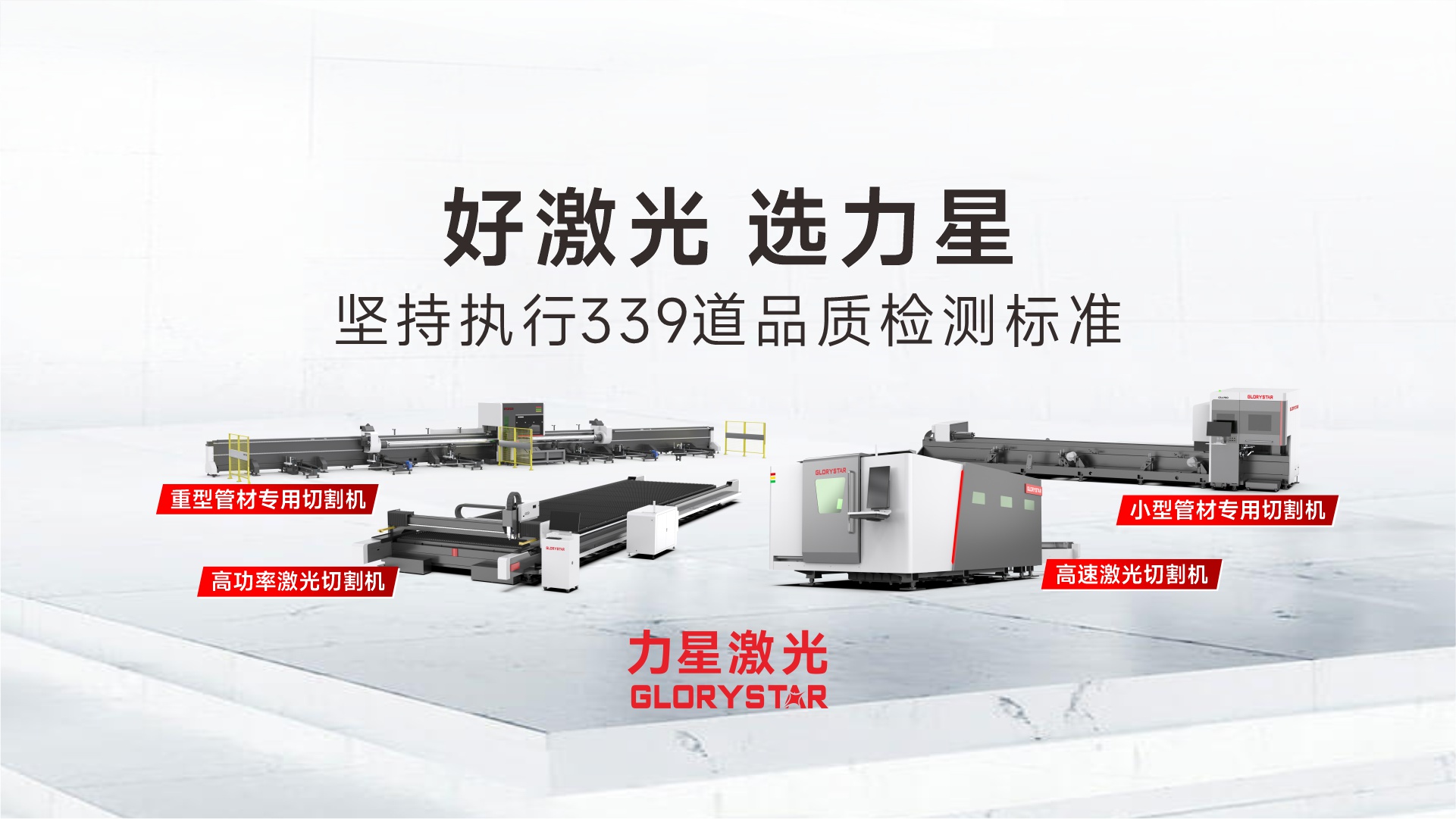 钣金制造新标杆-力星激光切割机的卓越实践