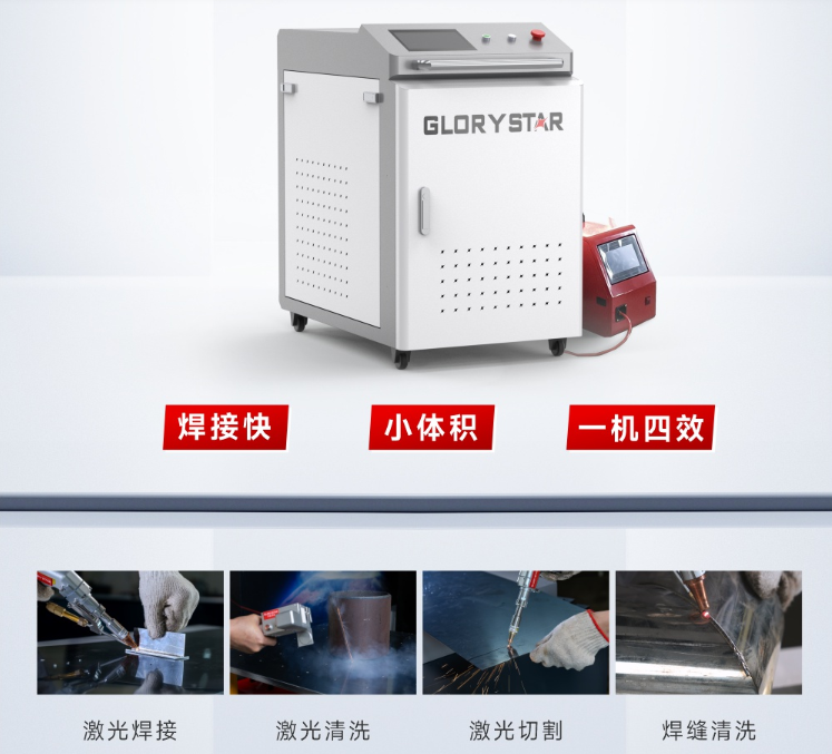 便携式小型激光焊接机为什么越来越受欢迎？选对厂家更重要