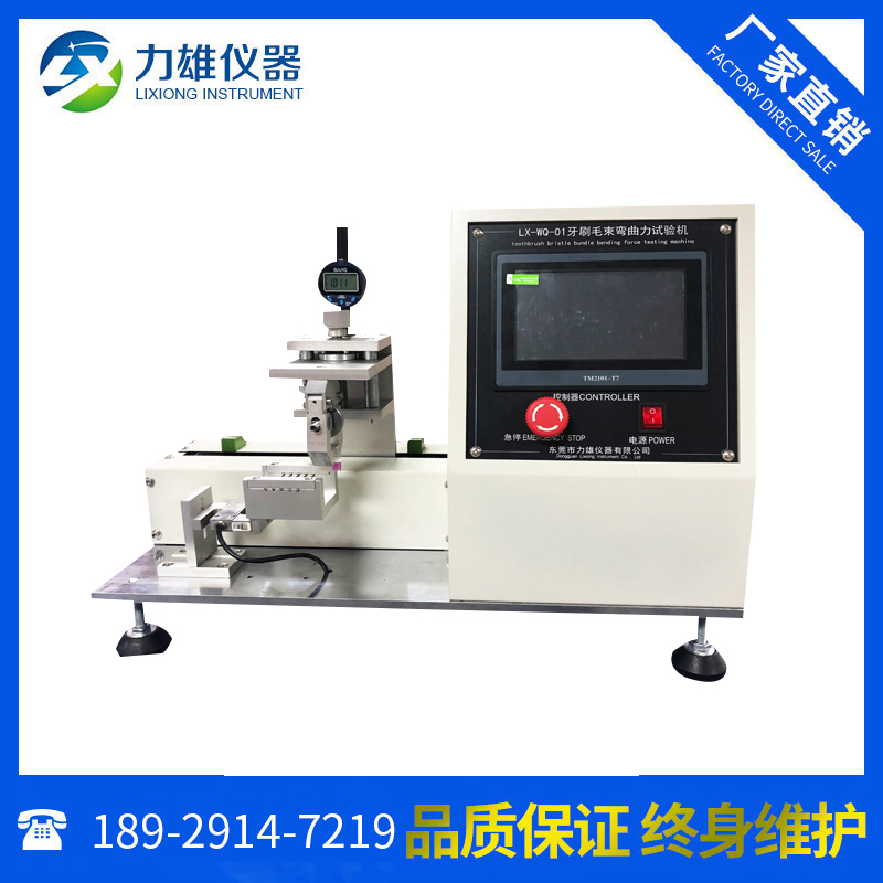毛束弯曲力试验机