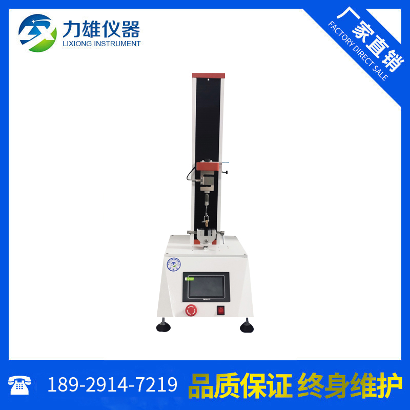 牙刷毛束拉力试验机