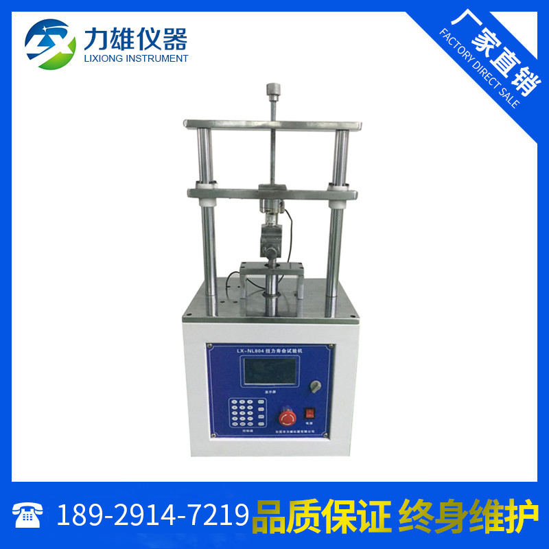 扭力寿命试验机