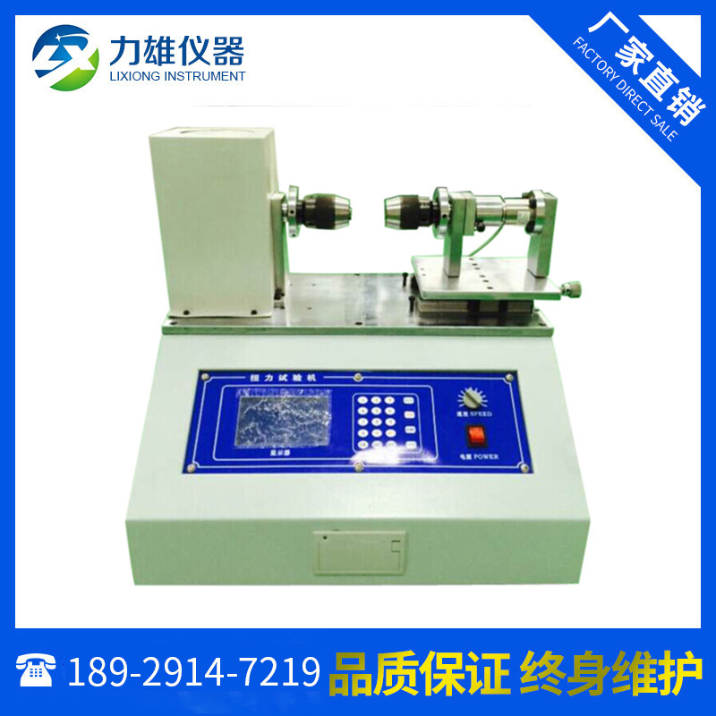 自动材料扭转试验机