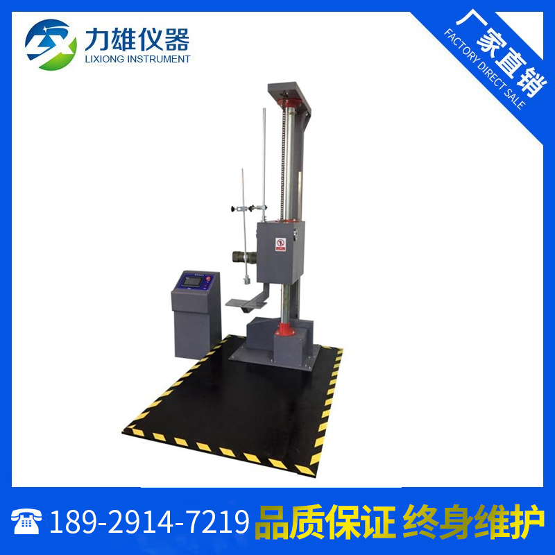 触摸式单臂跌落试验机