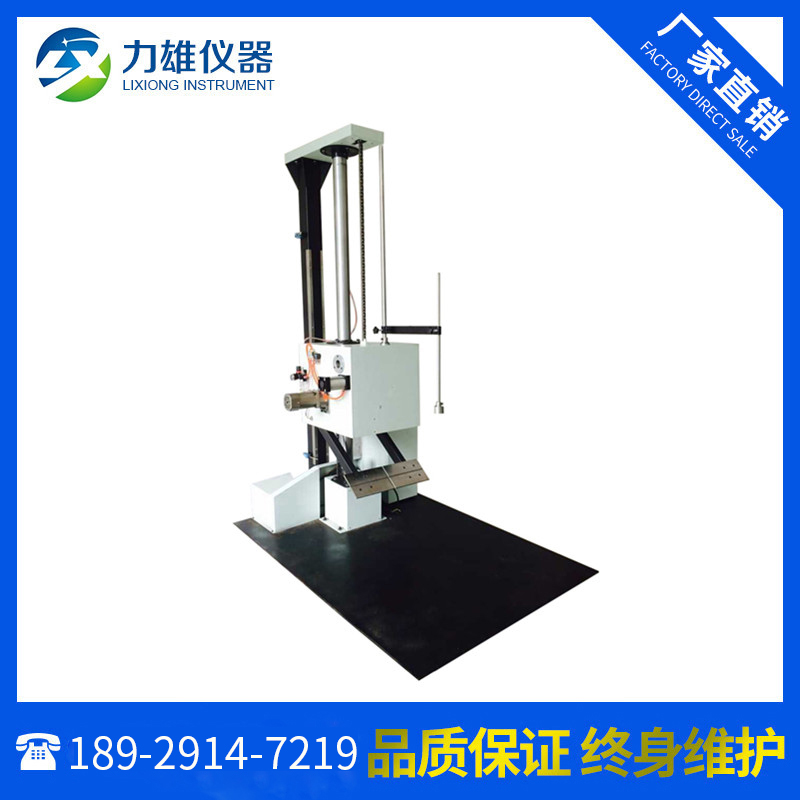 单翼跌落试验机