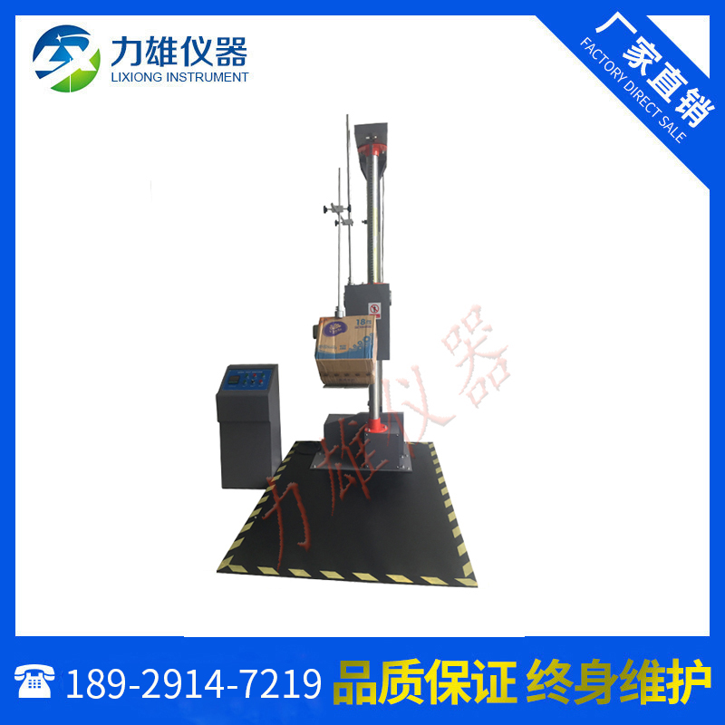 纸箱跌落试验机