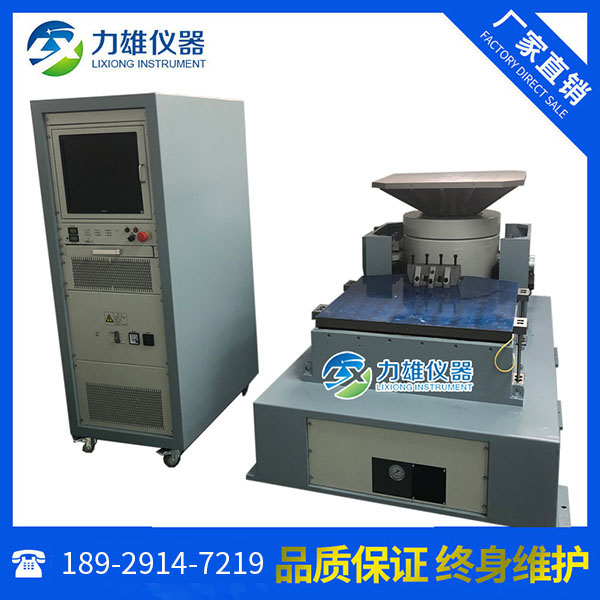 电磁式振动试验机
