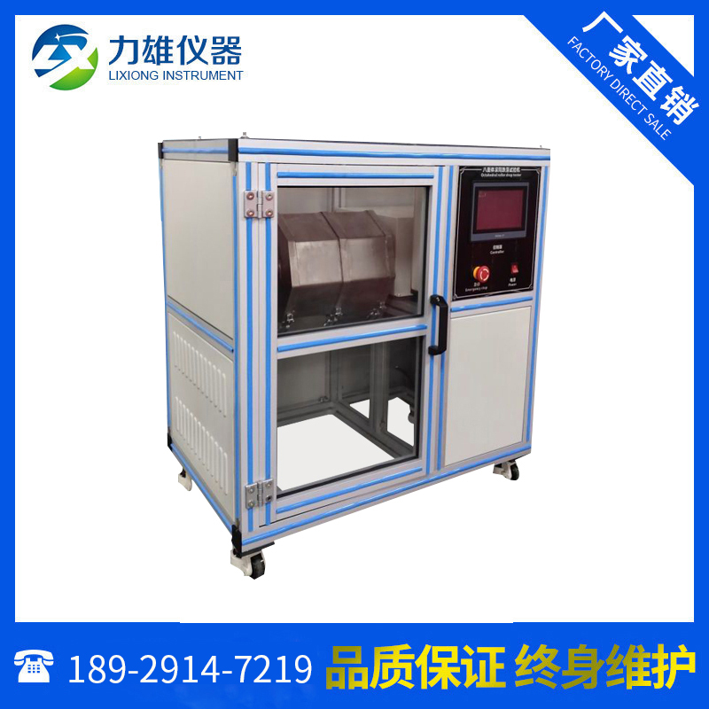 八面滚筒试验机