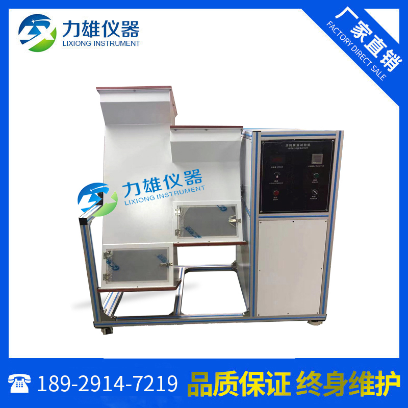 双滚筒跌落试验机