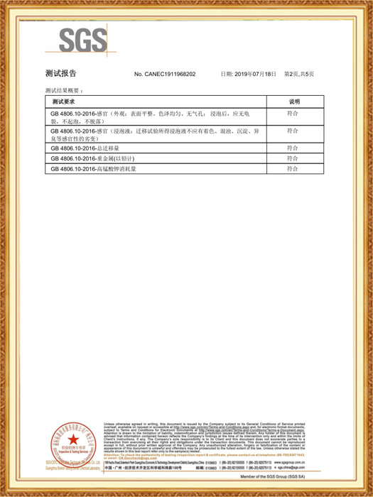 木蜡油食品级检测报告中文
