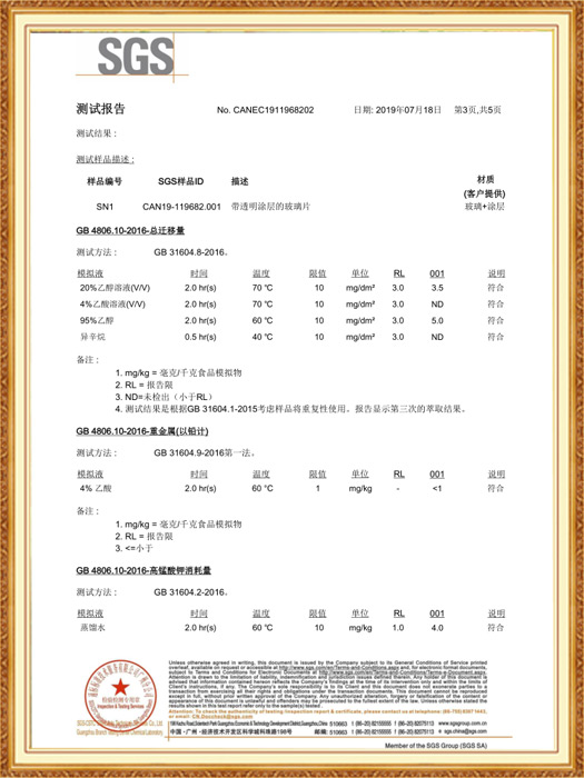 木蜡油食品级检测报告中文