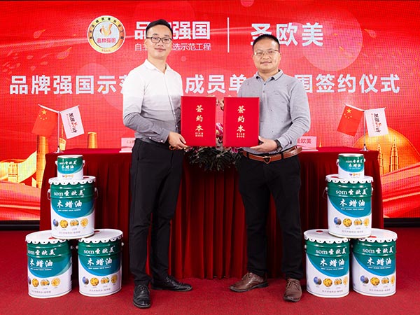 入围签约仪式