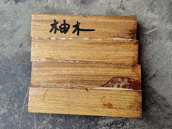 红木胶效果展示
