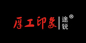 厚工印象