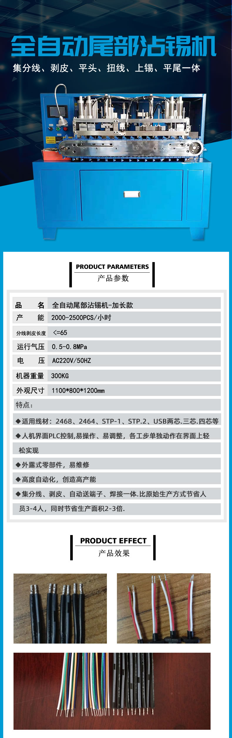 焊锡机、全自动焊锡机、自动焊锡机、焊锡机厂家、usb焊锡机、焊锡机多少钱、东莞焊锡机、半自动焊锡机、数据线自动焊锡机、双头焊锡机、自动焊锡机厂家