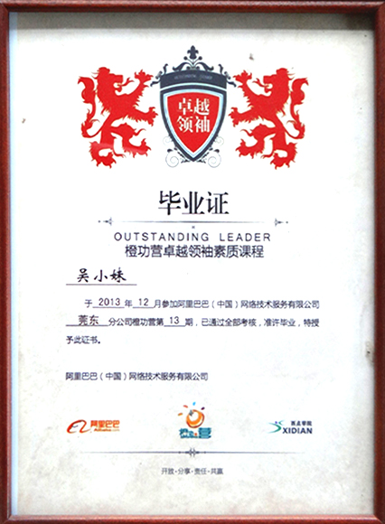 毕业证书