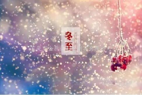 金辰达螺丝