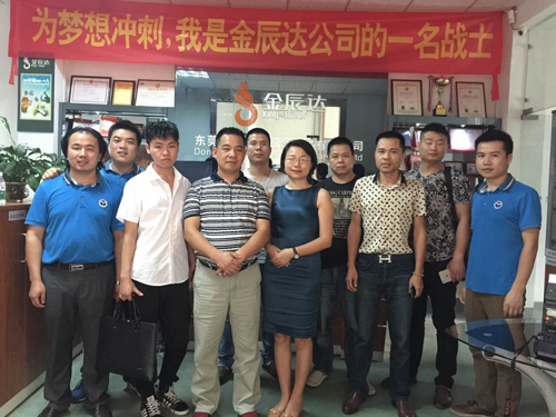 益阳商会企业对金辰达...