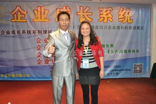 参加企业成长系统培训...