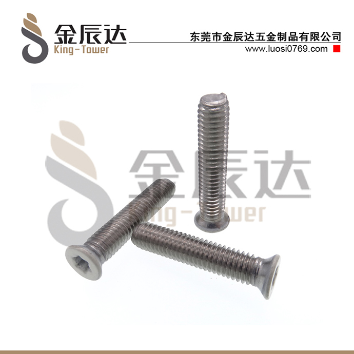 小沉头螺钉
