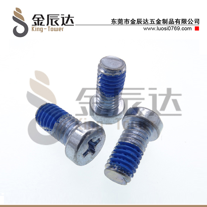 十字防松螺丝